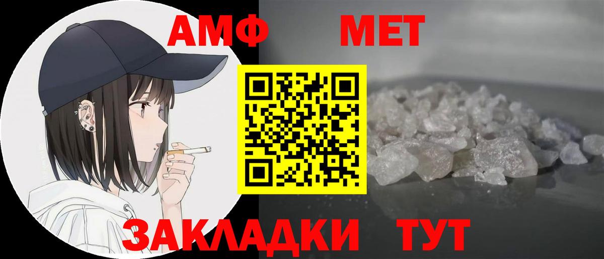 Краснодар  Amphetamine 98%  Amphetamine  Вход с VPN 