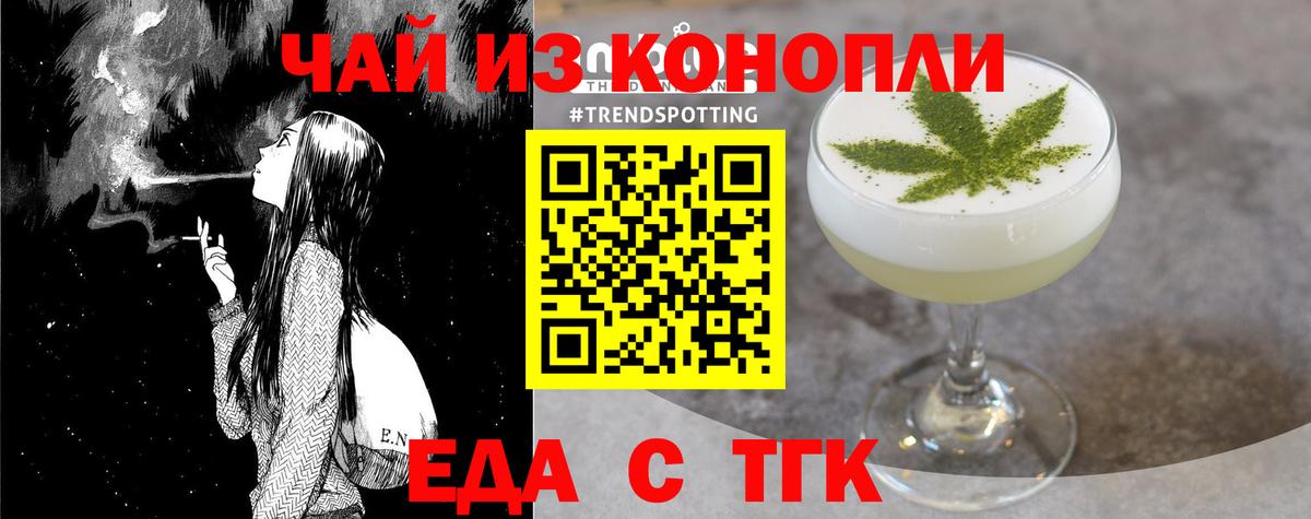 Краснодар  Еда ТГК марихуана  Вход с VPN 