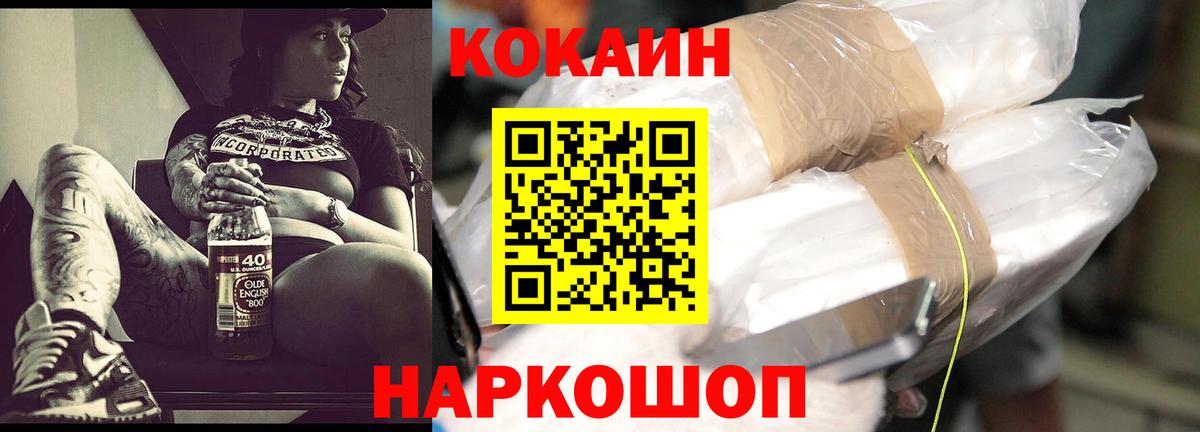 КОКАИН Эквадор Краснодар