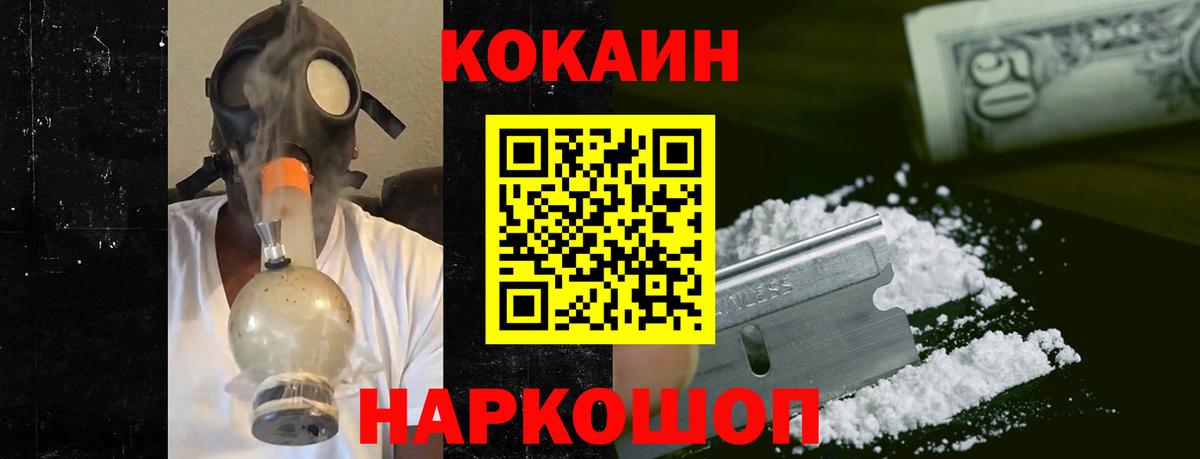 Краснодар  COCAIN Эквадор  Cocaine Columbia  Вход с VPN 