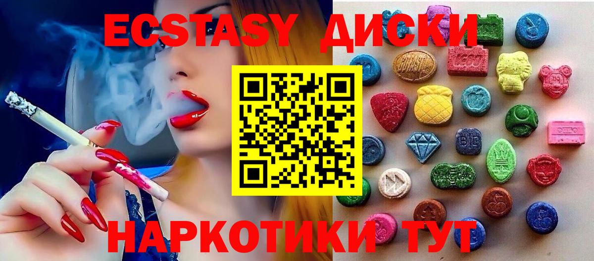 Краснодар  Экстази  Вход с VPN  Экстази Philipp Plein  Экстази mix 
