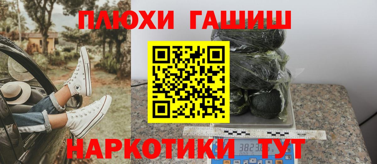 ГАШ AMNESIA HAZE  ГАШИШ Premium  Вход с VPN  Краснодар 