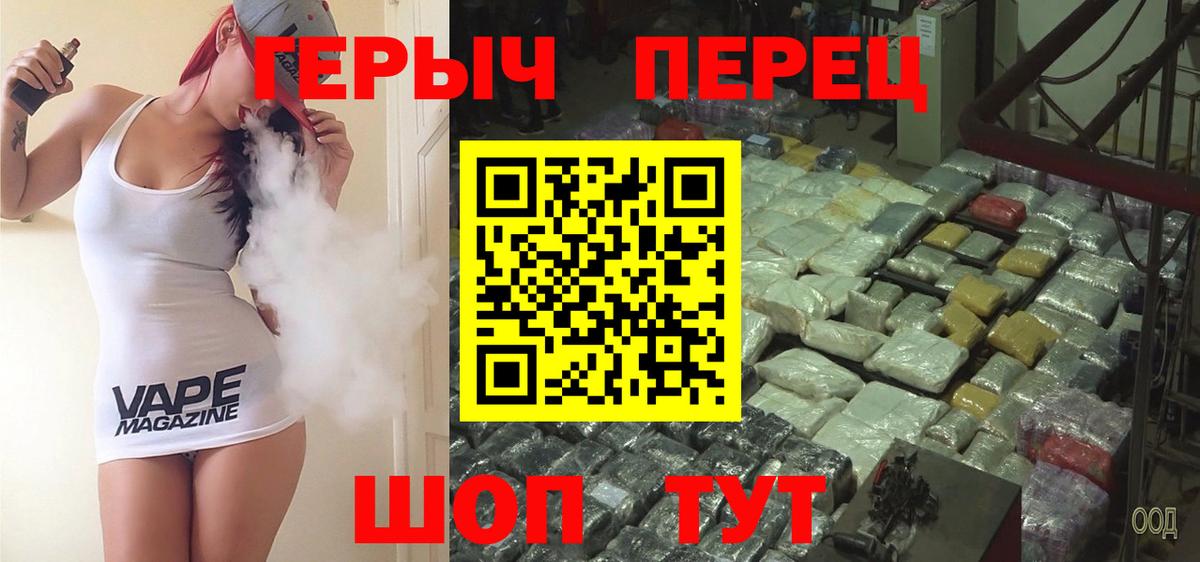 ГЕРОИН белый Краснодар