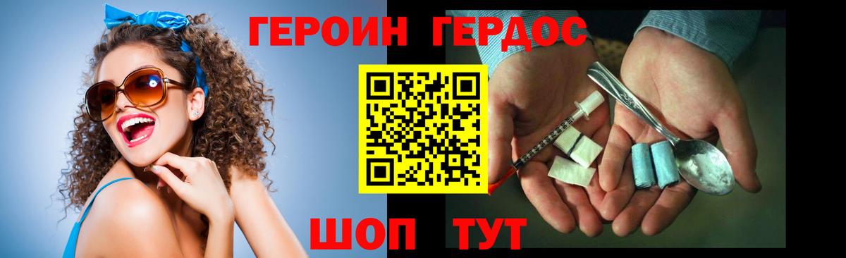 Краснодар  Героин герыч  Вход с VPN 