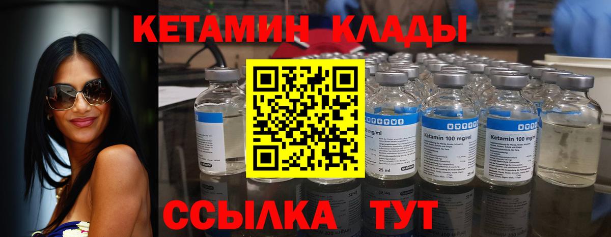 Кетамин ketamine Краснодар