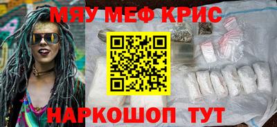 мефедрон VHQ Коммунар