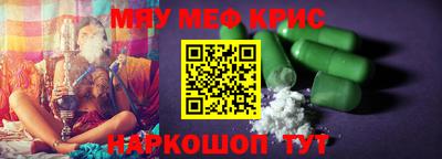 мефедрон VHQ Коммунар