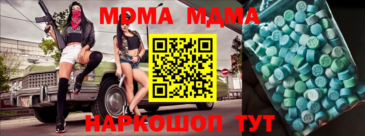MDMA Molly  МДМА Molly  Вход с VPN  Краснодар 