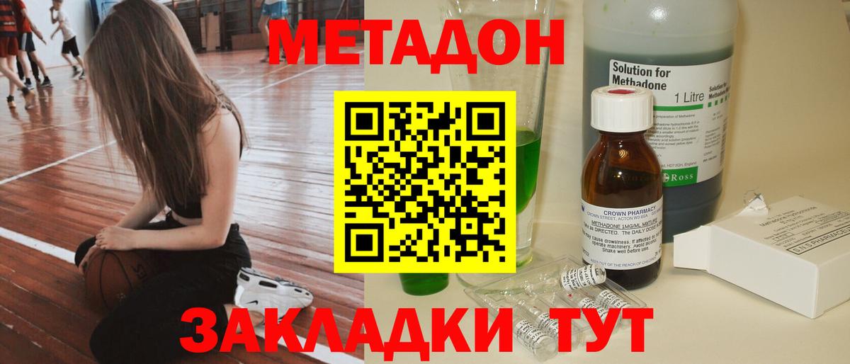 Краснодар  Метадон VHQ  Вход с VPN  Метадон VHQ 