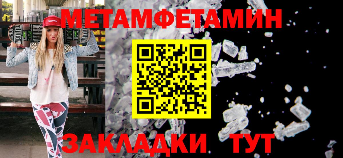 МЕТАМФЕТАМИН мет Краснодар