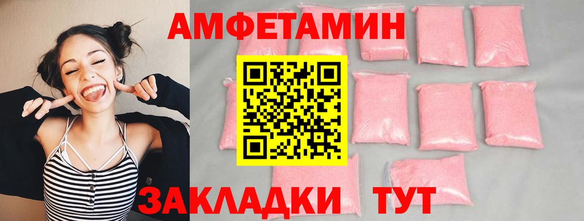 МЕТАМФЕТАМИН винт  МЕТАМФЕТАМИН  Краснодар  Вход с VPN 
