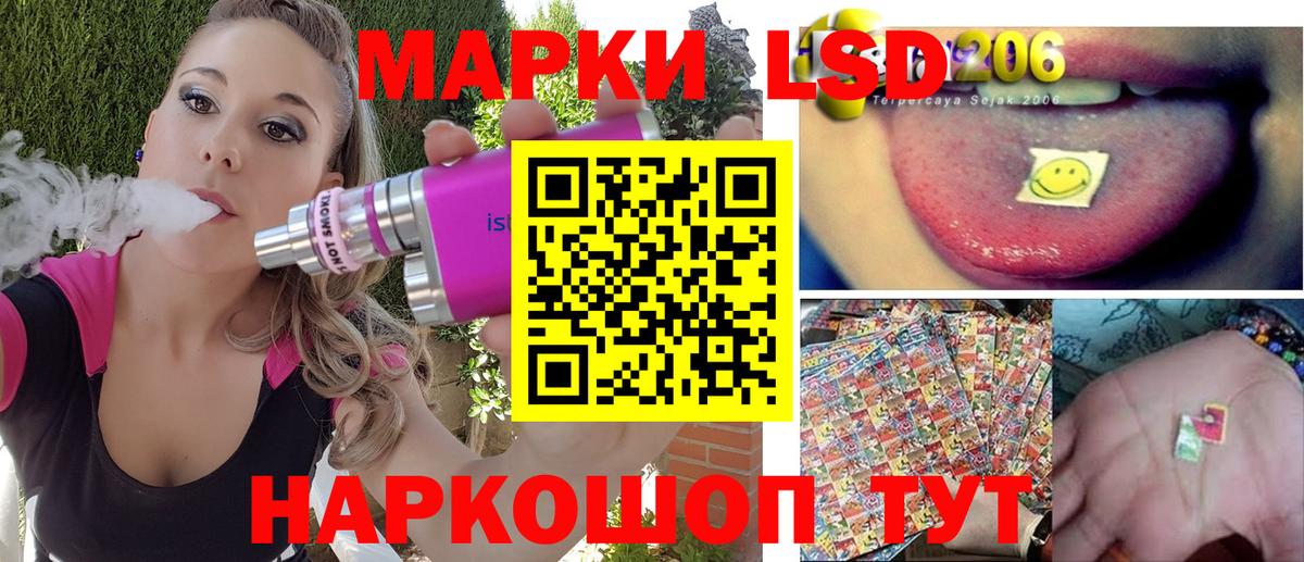 Марки 25I-NBOMe  Вход с VPN  Краснодар  Наркотические марки 1,8мг  Наркотические марки 1,8мг 