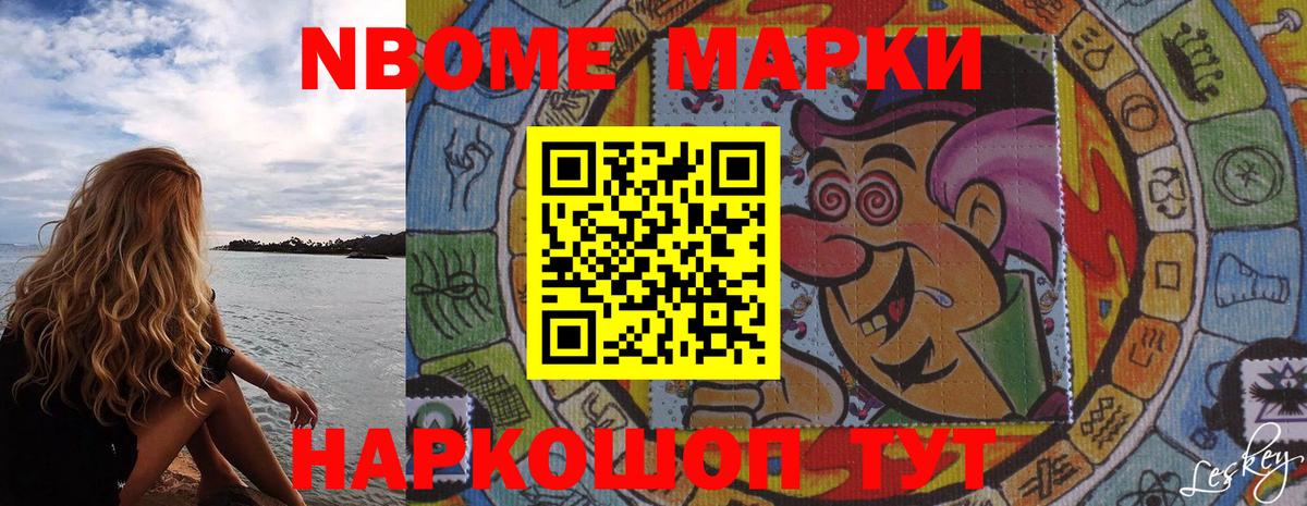 Наркотические марки 1500мкг Краснодар